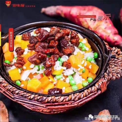 三代传承美食，尽在石柱土家马铃薯